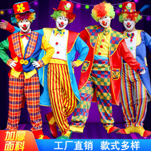 儿童节夏款成人小丑衣服装男女化妆舞会魔术表演出新年套cos直销