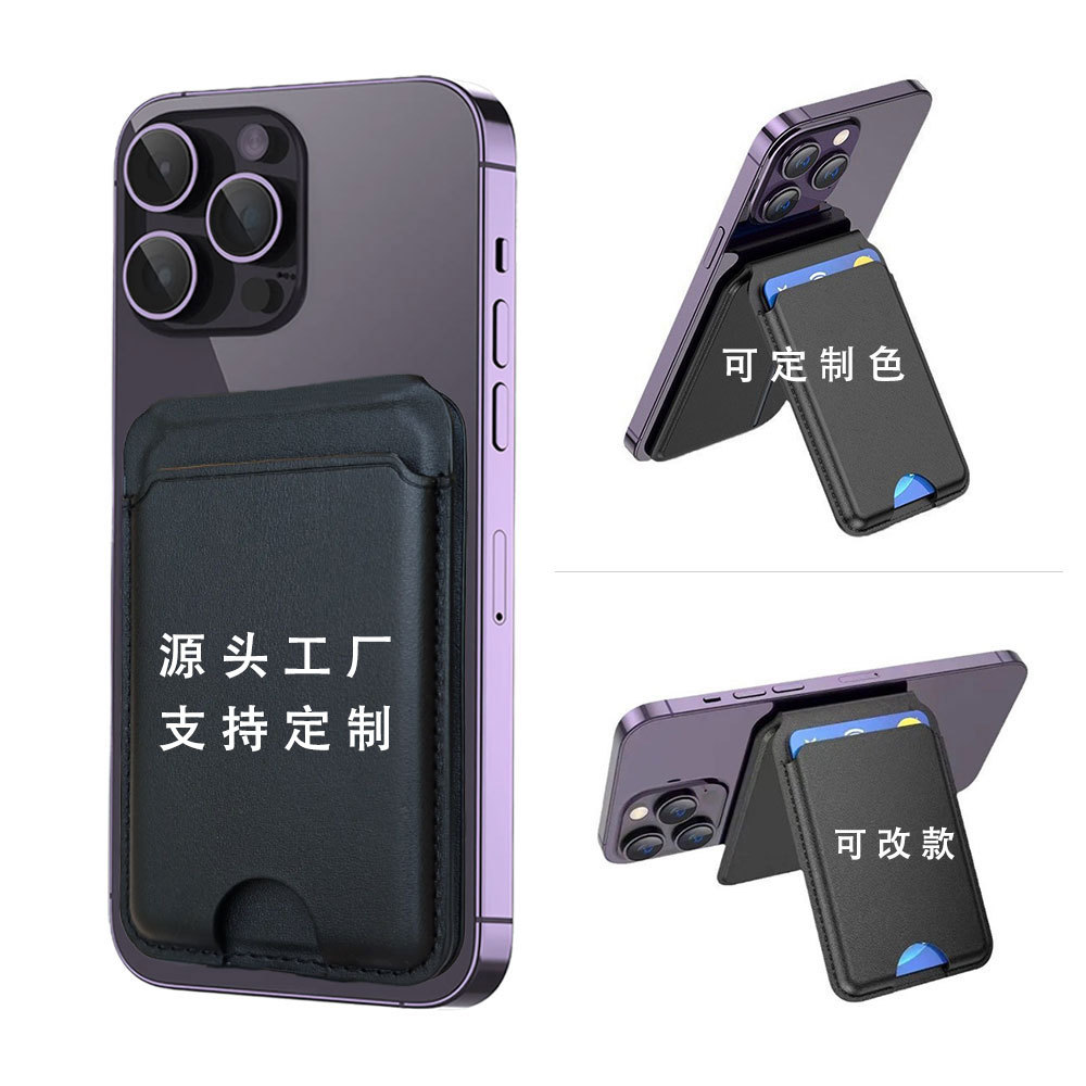 定制MagSafe支架磁吸卡包皮革iPhone专用可折叠插卡苹果通用卡套