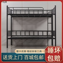 YP全护栏上下铺床成人高低床加厚上下铺铁床员工宿舍铁艺床铁架子