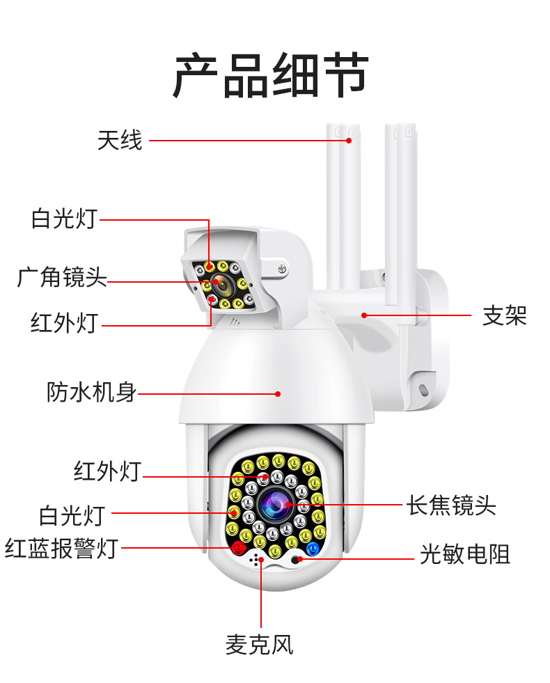 双目4g卡监控无线安防摄像头高清夜视wifi智能网络摄像机icam app