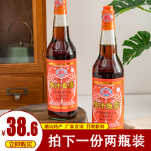 潮汕原汁鱼露615ml*2瓶装潮汕特产 家用炒菜蒸鱼拌面提鲜腌制调味