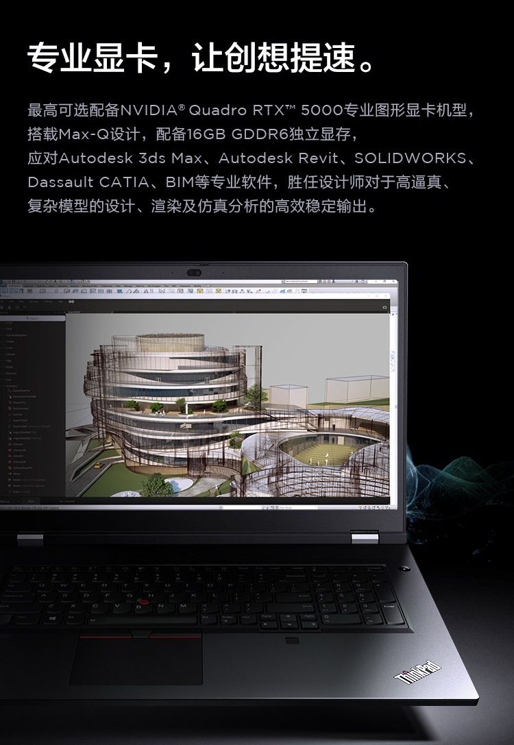联想thinkpad p17 英特尔至强 设计师移动图形工作站笔记本电脑
