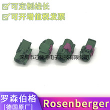 Rosenberger塑壳99K10D-1D5A5-E 99Z11D HSD4+2电缆连接器 D4K10A