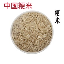 中国粳米药材粳米熬粥药食同源中老年健脾胃批发零售正品粳米首选
