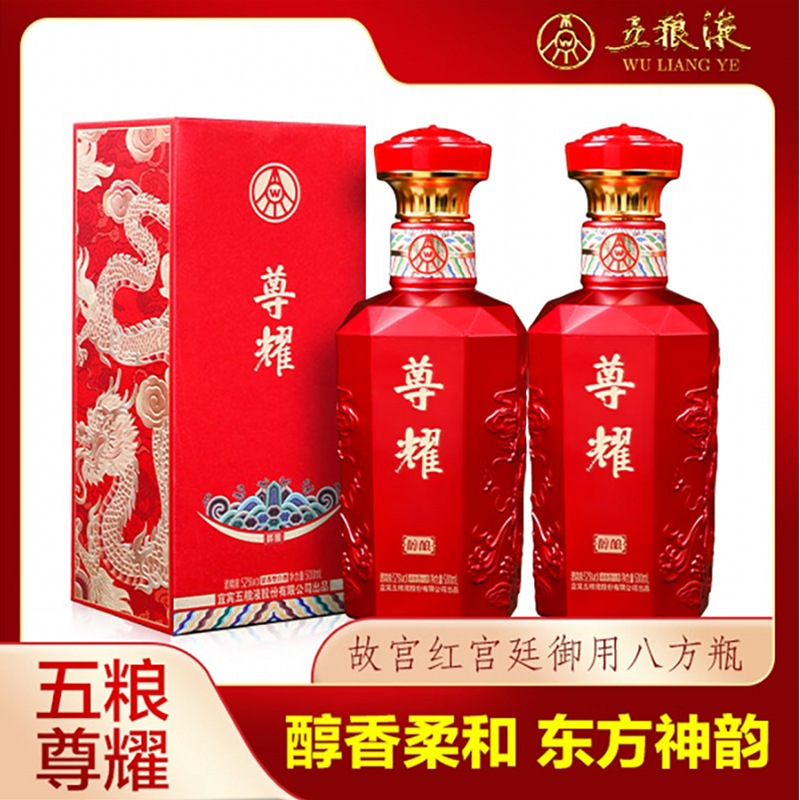 龙年生肖酒 尊耀醇酿浓香型白酒礼盒500ml*6瓶一箱红色喜庆瓶批发