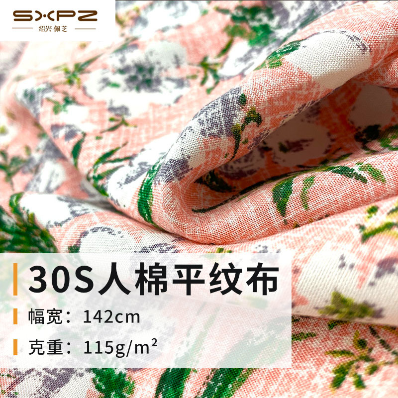 3068人棉平纹布 夏季家居服女士套装睡衣面料 人棉梭织印花布