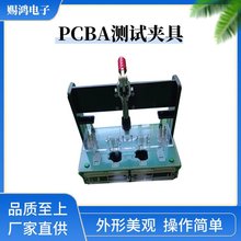 厂家直销赐鸿电子 PCBA测试夹具 工装夹具制作 电木夹具设计制作