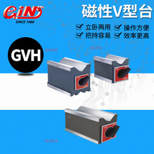 台湾精展 磁性V型台 54030 GVH1 GVH2 GVH3 GVH30 GVH40 GVH60