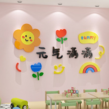 批发幼儿园墙面装饰环创境布置材料成品主题楼梯贴画托管班级教室