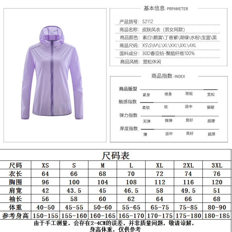 Men's and Women's Sun-Protective Clothing Thin Breathable and UV-Resistant Sun Protection Clothing Long Sleeve Ice Silk Wind Shield Printed Logo Wholesale