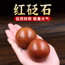 砭石球山东泗滨厂家批发富贵红砭石健身球中老年人用按摩砭石手球