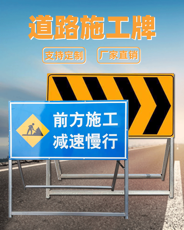 定制铝合金道路施工安全标识牌警告标志高速公路指示标志导向标牌