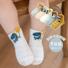 亚马逊春夏新款立体卡通儿童袜婴幼小童宝宝袜低帮网眼船袜五双装
