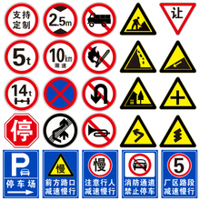 全路段禁止停车标志牌交通指示牌地下车库牌反光警示标牌限速曲名