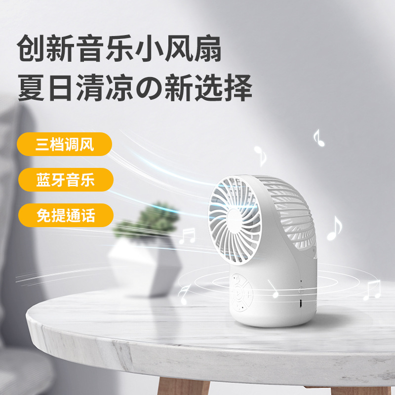 Fixed Usb Rechargeable Small Fan Bluetooth Speaker Hands-Free Call Charger Small Fan Bt Speaker