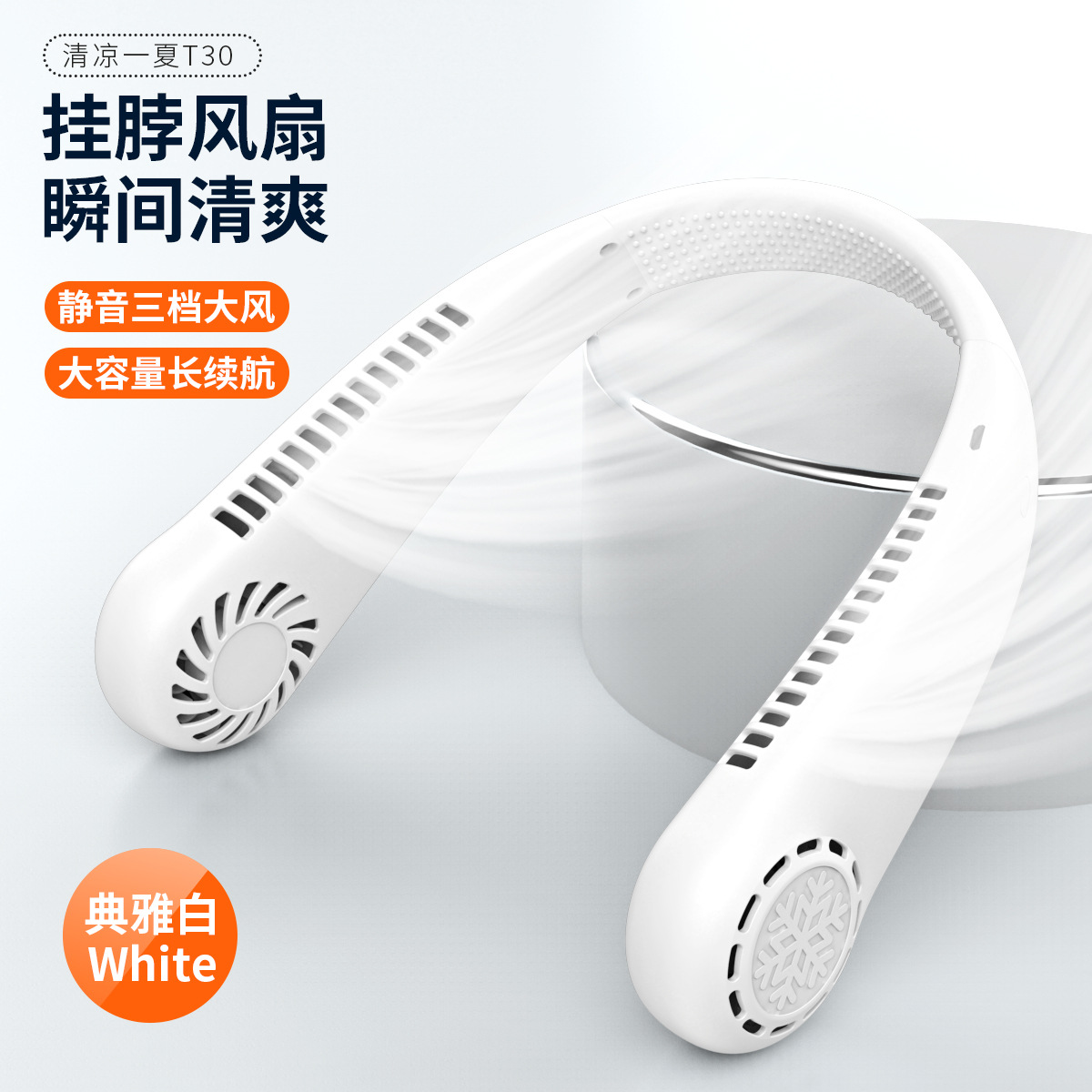 2023 New Hot Silicone Fan Portable Portable Leafless Lazy Hanging Neck Hanging on Neck Usb Rechargeable Small Electric Fan