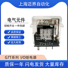 OMRON欧姆龙G7T-1112S DC24 BY OMZ I/O继电器 纤细型耐用型 现货