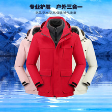 冬季冲锋衣男女款三合一户外加绒加厚两件套印logo滑雪防寒工作服