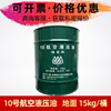 Shenyang Teli 10 Aviation Hydraulic oil ground #15kg/ winter Hypothermia Hydraulic oil ground Hydraulic pressure Shenyang Teli 10 Aviation Hydraulic oil ground #15kg/ winter Hypothermia Hydraulic oil ground Hydraulic pressure