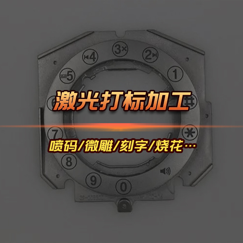 礼品镭雕加工紫外激光打标加湿器小风扇洗手液激光刻字镭射雕刻