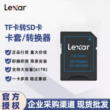 Lexar雷克沙sd卡转换器TF卡转SD卡套小卡变大卡转接套卡托适配器