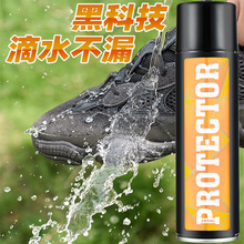 捷福世纳米防水喷雾剂护鞋小白鞋清洁运动洗鞋鞋子鞋面防污护理剂