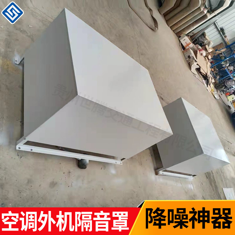 中央空调外机隔音板降噪冷库外机隔音罩室外风机机房主机隔音神器