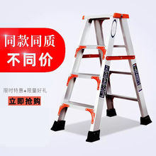 梯子人字梯加厚铝合金家用折叠梯登高爬梯装修工程梯加宽防滑