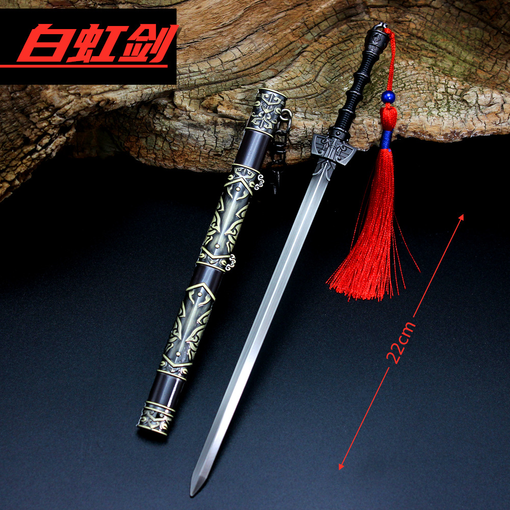 天涯明/月刀周边 太白剑派白虹剑合金兵器模型玩具钥匙扣摆件22cm