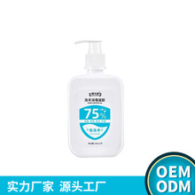 洗手消毒凝胶代加工贴牌定制odm 护理抑菌液50-100ml生产代工OEM