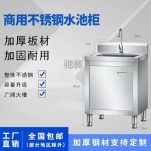 2@商用不锈钢304水池水一体柜式加厚厨房家用洗菜洗碗池橱柜