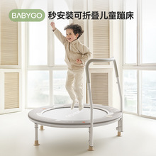 babygo蹦蹦床家用儿童室内家庭弹跳床可折叠跳跳床小孩蹭蹭床英奇