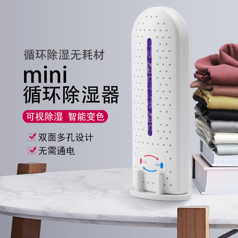 Factory Mini Loop Mute Dehumidifier Household Bedroom Drying Small Moisture Removal Wardrobe Shoe Cabinet Indoor Moisture Absorber
