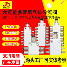 T型分气管多管路分气排气路分配器分流排汇流板直通气管接头气排