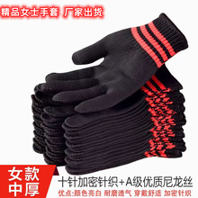 厂家批发女士尼龙手套加厚加密耐磨男女搬运干活防护劳保手套