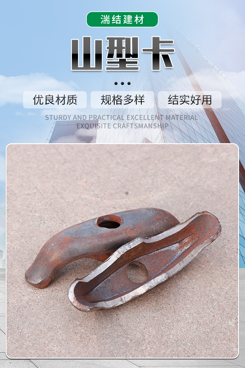 山型卡蝴蝶卡 建筑山型卡 元宝卡 山形卡大量现货定制厂家供应