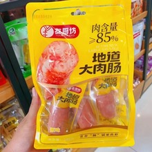 友厨坊地道大肉肠虾肉肠鸡肉肠麻辣味鱼肉肠猪肉黑胡椒热狗肠早餐