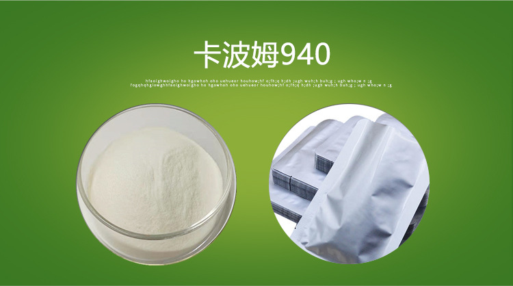 【中文别名】聚丙烯酸;羧基乙烯共聚物 【英文名称】carbomer