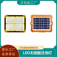 太阳能手提多功能USB充电投光灯家用户外露营便携移动应急照明灯