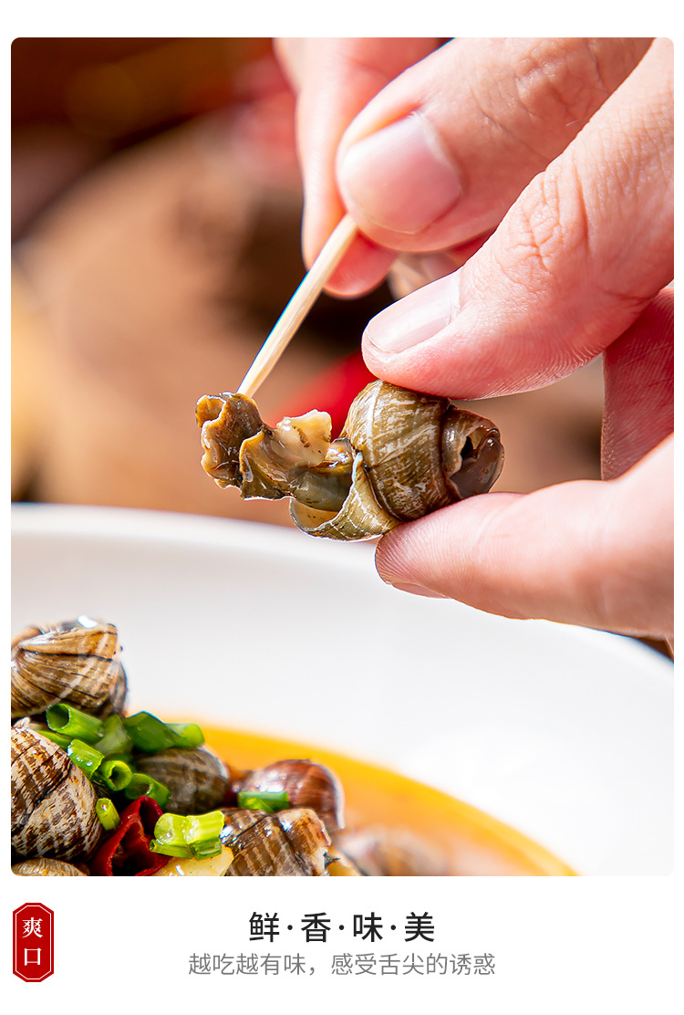 三码头嗦螺550g湖南特色香辣田螺加热即食酒店饭店半成品商用食材