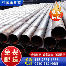 大型螺纹管Q345D焊管16mm大口径螺旋管多种型号库存充足质量保证