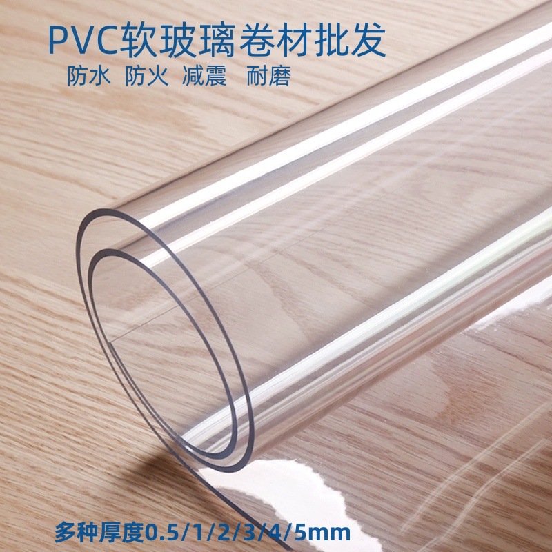 高透耐磨PVC透明软玻璃防水防滑软胶板茶几书桌超透水晶垫源头厂