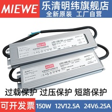 400W明纬LPV-350-12V防水LED开关电源220转24V变压器600W200W500W