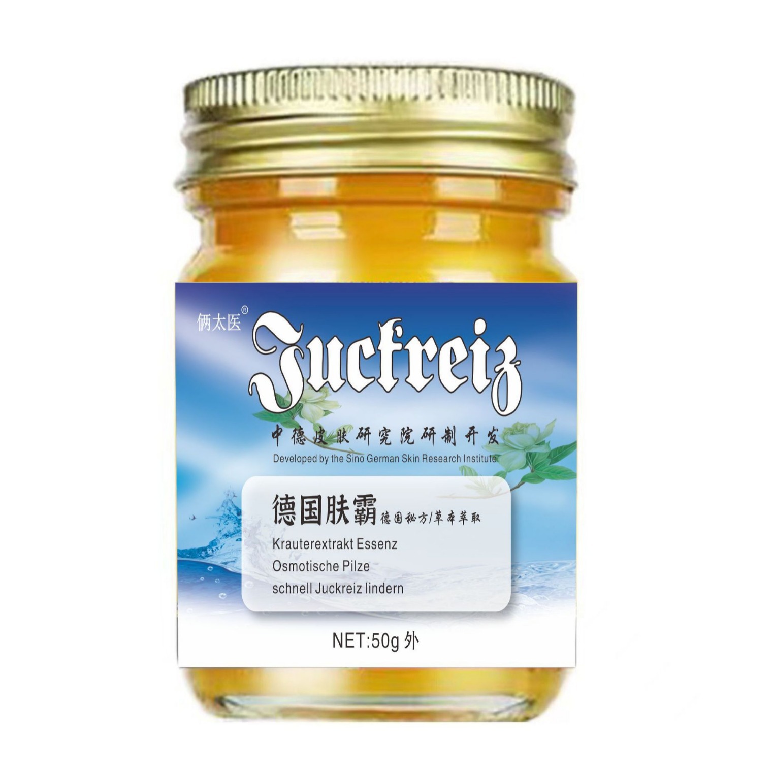 俩太医德国肤霸皮肤瘙痒蚊虫叮咬外用止痒乳膏江湖抖音快手电商货