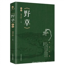 鲁迅小说作品集野草赏读抒情散文诗内含野草诗集