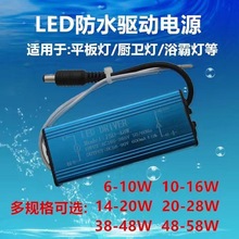 LED驱动电源集成吊顶平板灯恒流镇流器防水变压器10w28w58w