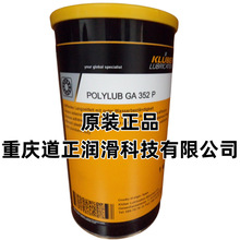 克鲁勃Kluber Polylub GA 352 P GHY 441 粘合剂长效润滑油脂