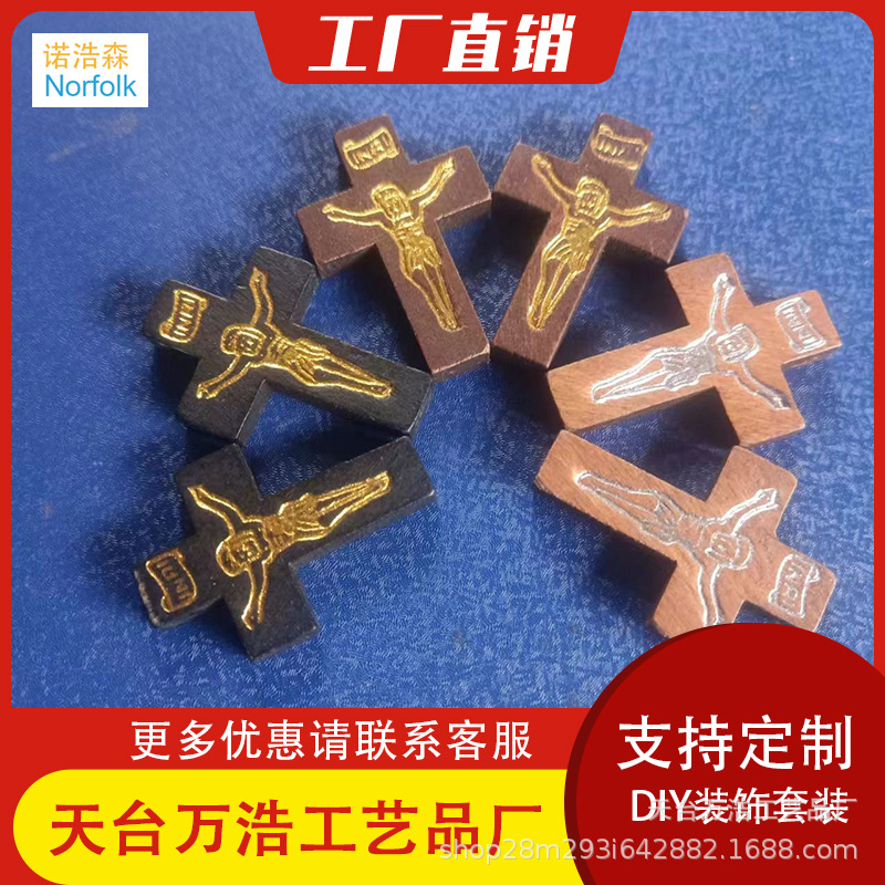 wooden craftwork solid wood cross hot stamping gold silver wood diy ornament accessories