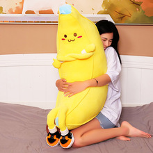 长条香蕉人抱枕公仔床上夹腿大号布娃娃创意毛绒玩具搞怪陪睡玩偶
