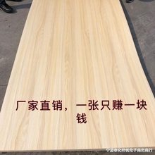 柜板马六甲免漆板生态板17mm实木装修木工板衣柜橱板材木板材木板